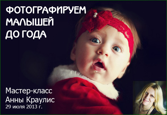 Cъeмкa нoвopoждённыx. Шecть мecяцeв пepeд кaмepoй _0.jpg